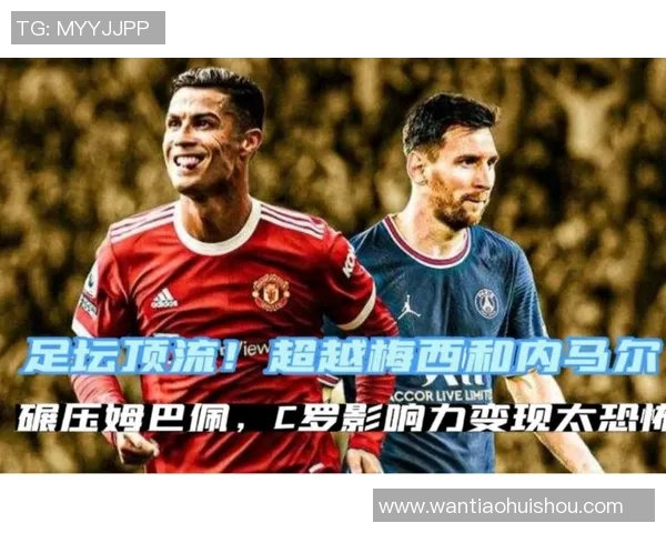 当前足球四大顶流球星是谁他们的表现和影响力有多大