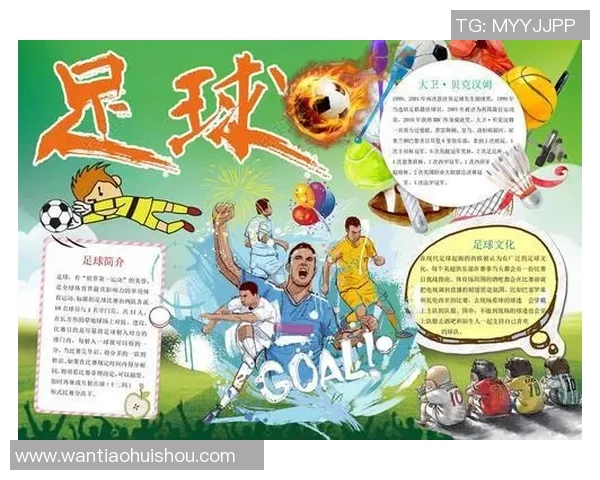 猜猜他是谁 足球明星背后的秘密与独特瞬间揭秘